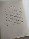 جون دوس باسوس .. حياته وأعماله / جون رن - متجر كتب مصرمتجر كتب مصر