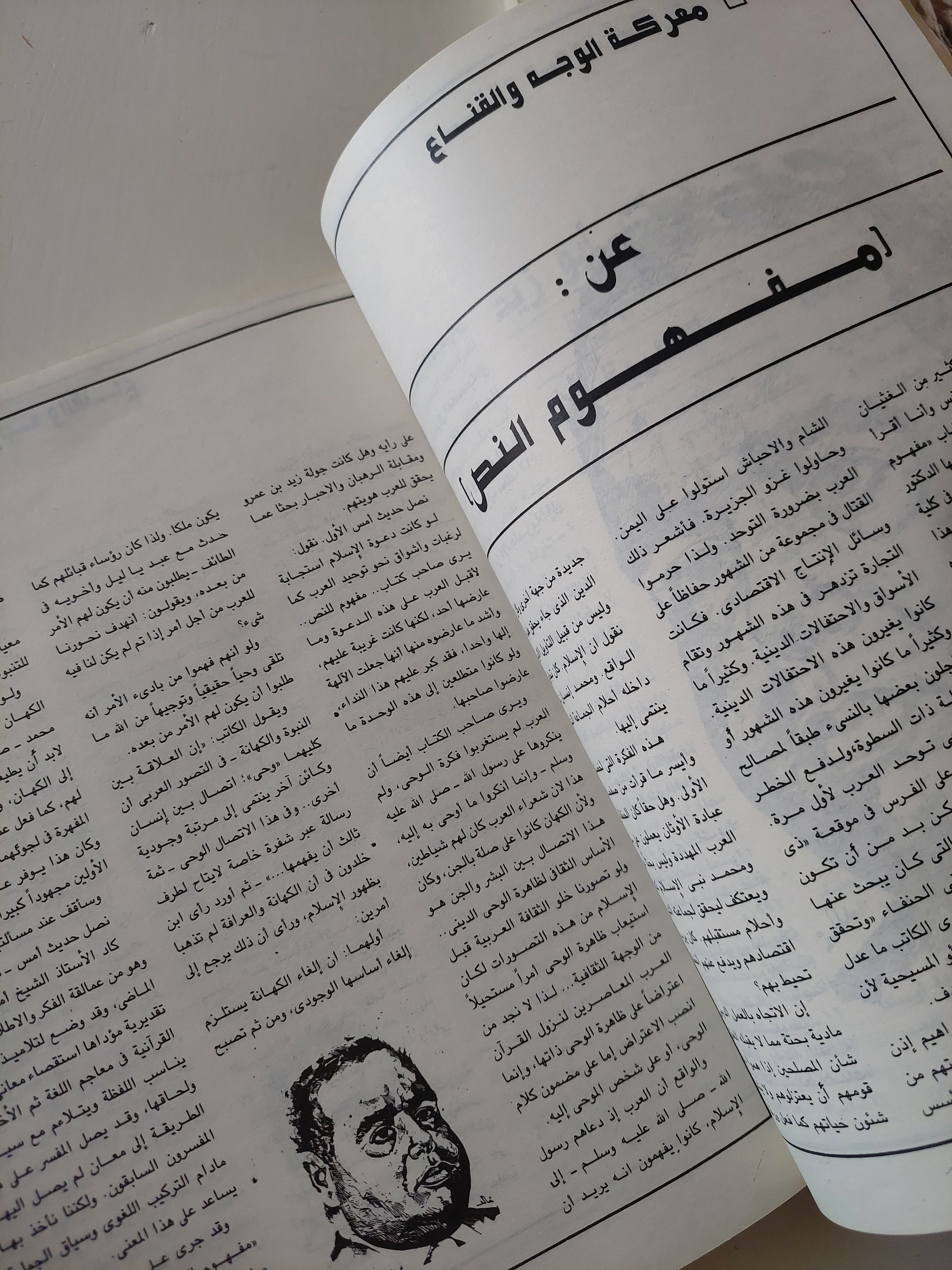 مجلة القاهرة .. العدد 125 أبريل 1993 .. تقرير جامعى يخفى وجه نصر أبو زيد وراء قناع سلمان رشدى - قطع كبير - متجر كتب مصرمتجر كتب مصر