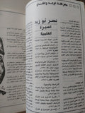 مجلة القاهرة .. العدد 125 أبريل 1993 .. تقرير جامعى يخفى وجه نصر أبو زيد وراء قناع سلمان رشدى - قطع كبير
