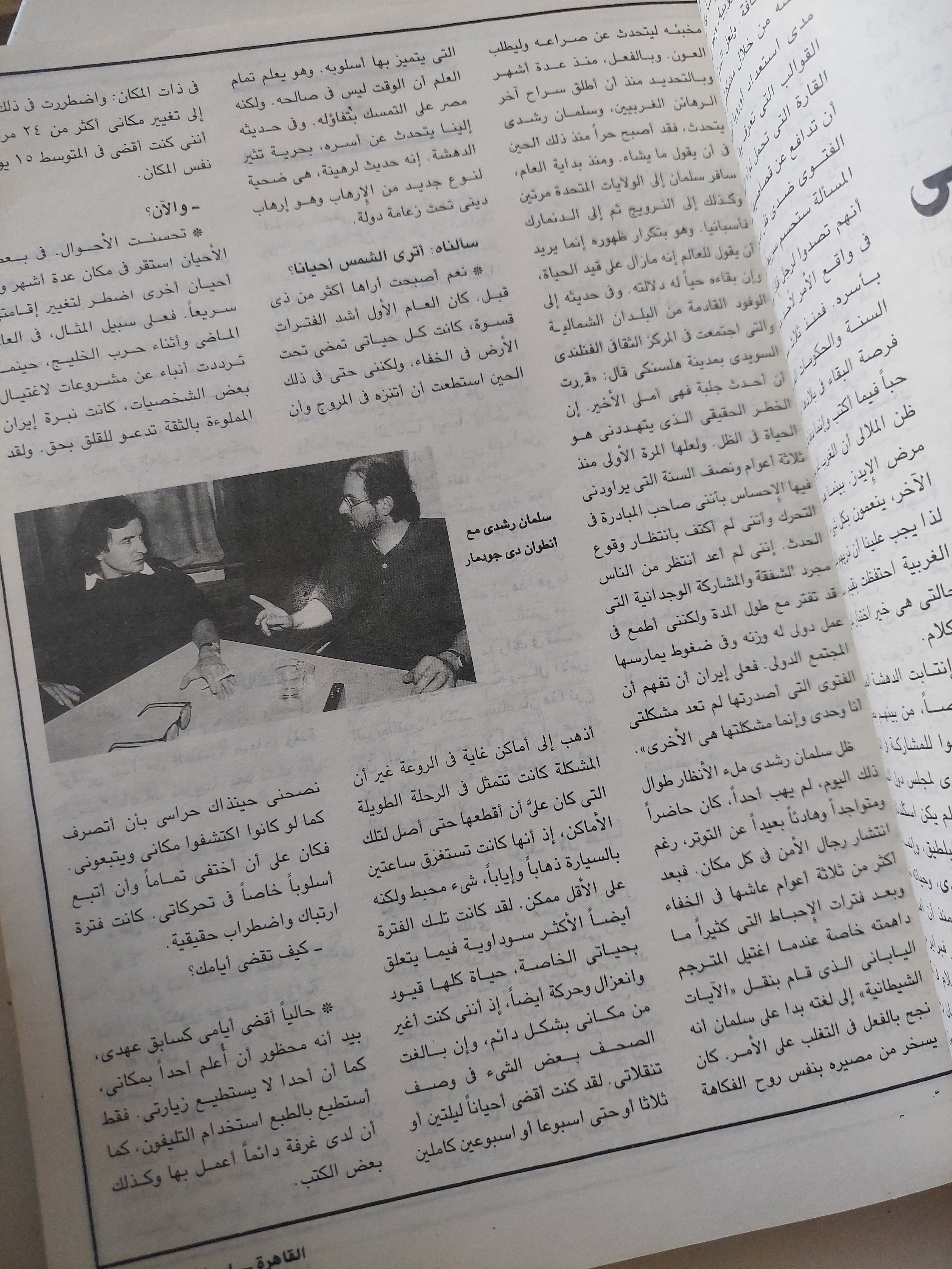 مجلة القاهرة .. العدد 125 أبريل 1993 .. تقرير جامعى يخفى وجه نصر أبو زيد وراء قناع سلمان رشدى - قطع كبير - متجر كتب مصرمتجر كتب مصر