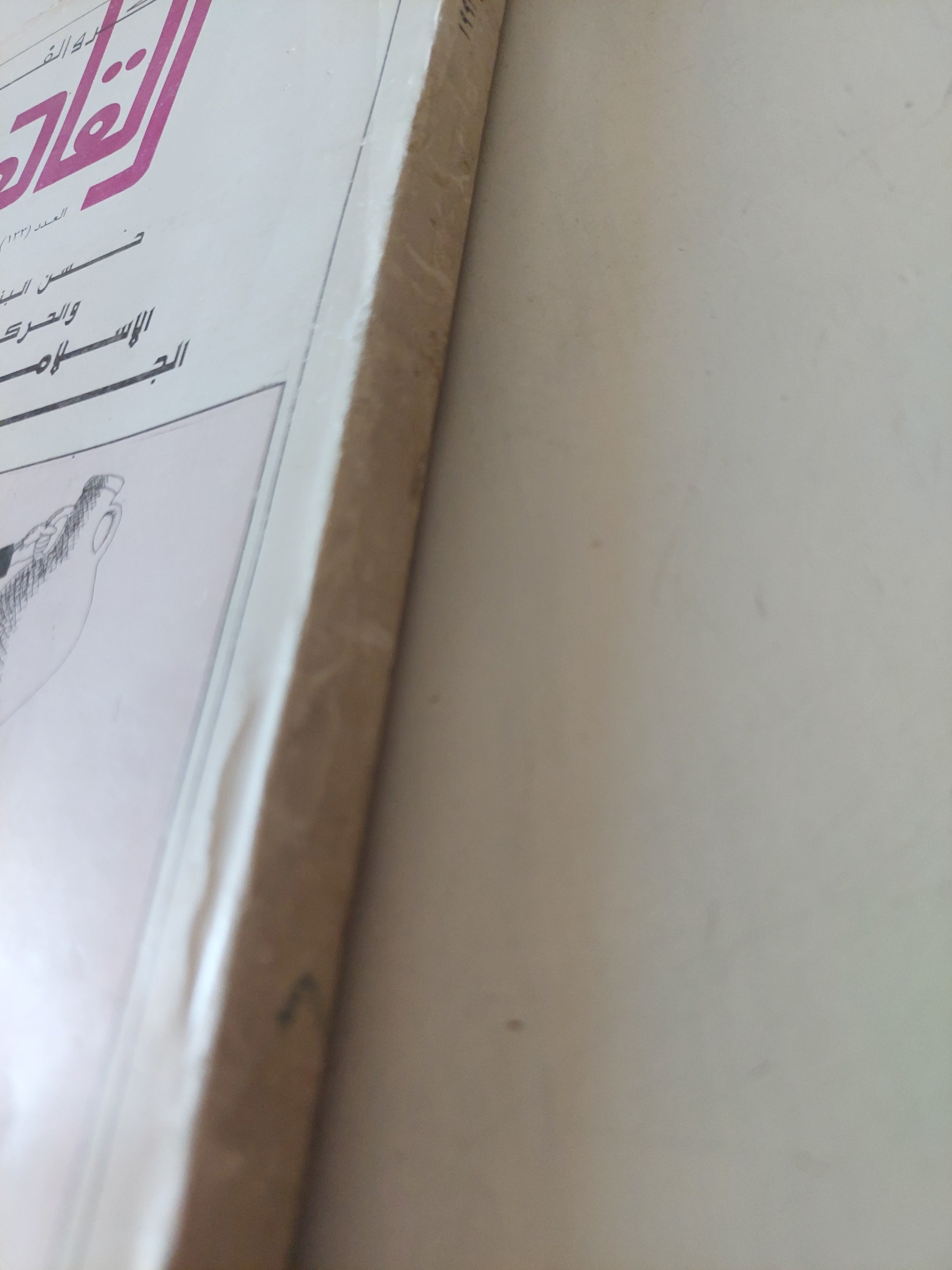 مجلة القاهرة .. العدد 133 ديسمبر 1993 .. حسن البنا والحركات الإسلامية الجديدة - قطع كبير - متجر كتب مصرمتجر كتب مصر