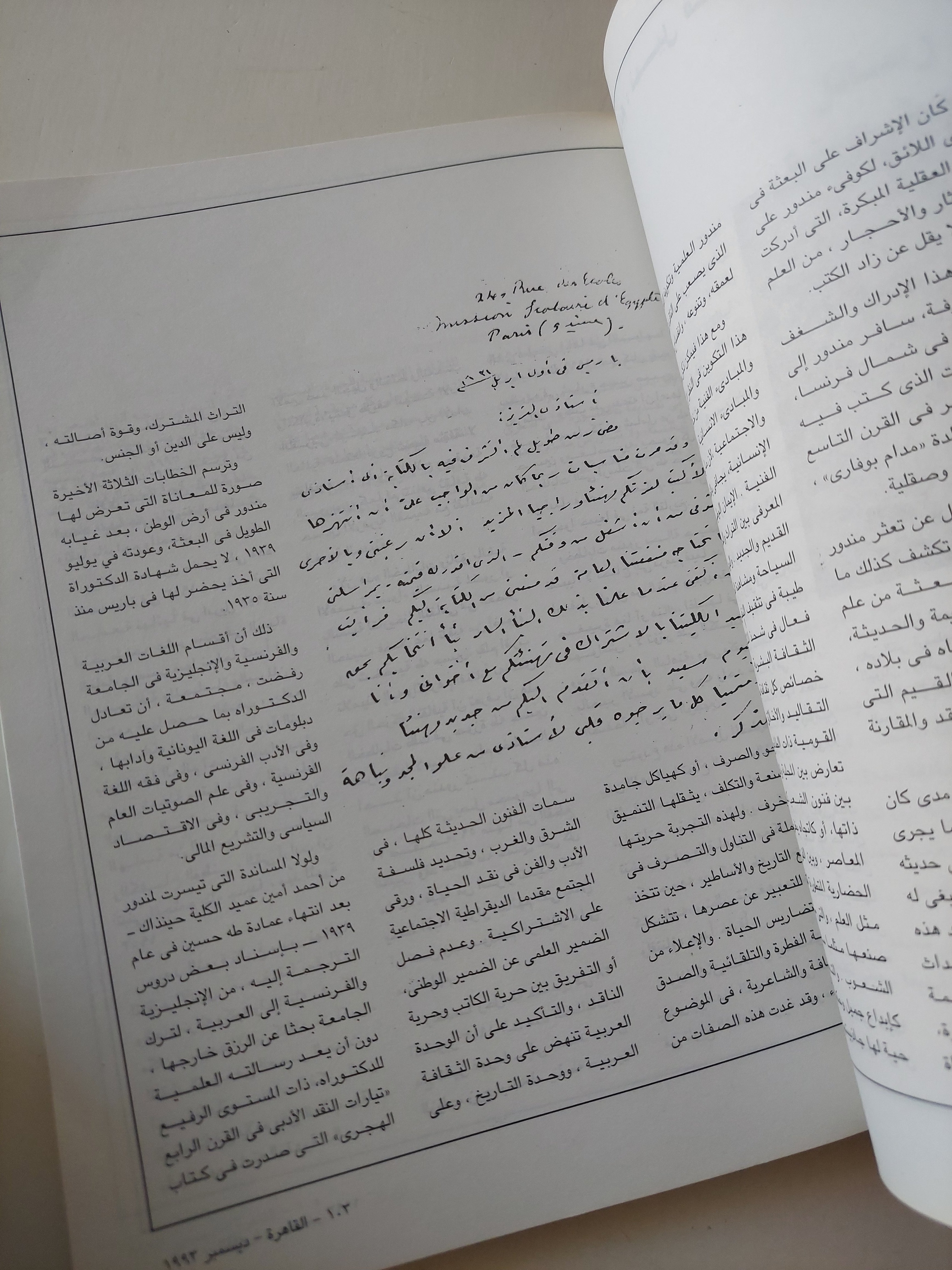 مجلة القاهرة .. العدد 133 ديسمبر 1993 .. حسن البنا والحركات الإسلامية الجديدة - قطع كبير - متجر كتب مصرمتجر كتب مصر