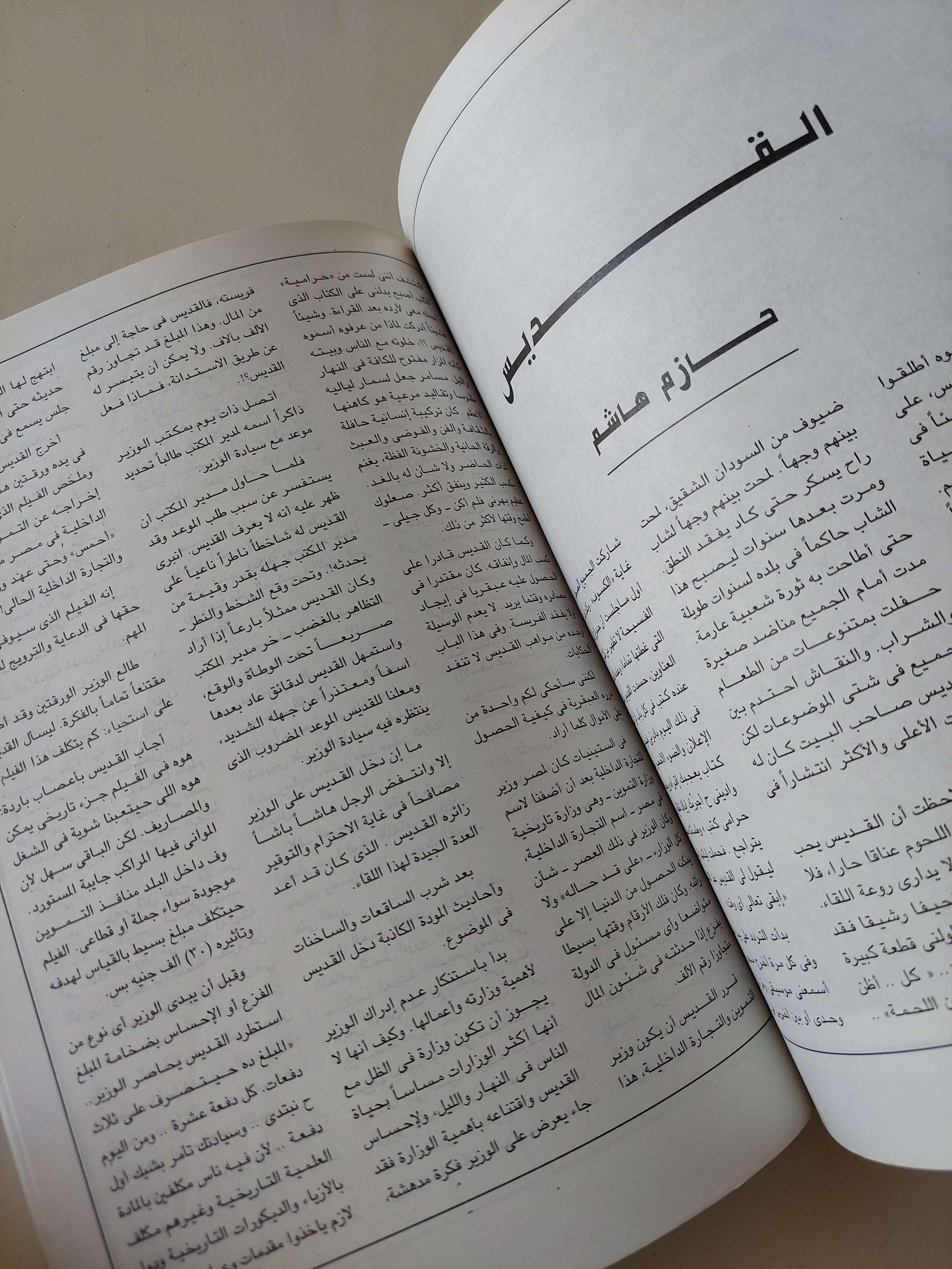مجلة القاهرة .. العدد 133 ديسمبر 1993 .. حسن البنا والحركات الإسلامية الجديدة - قطع كبير - متجر كتب مصرمتجر كتب مصر