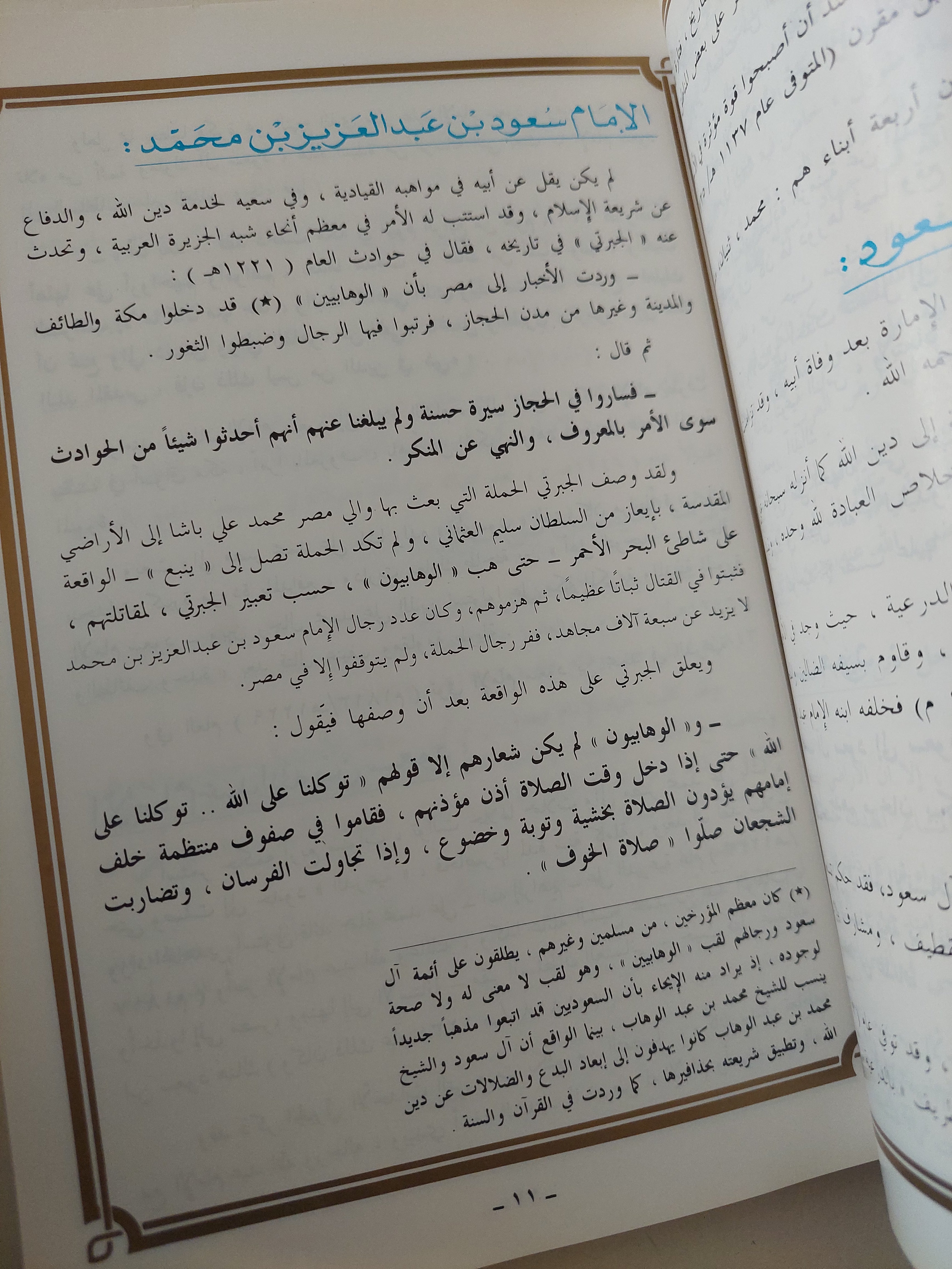 هذه بلادنا - ملحق بالصور