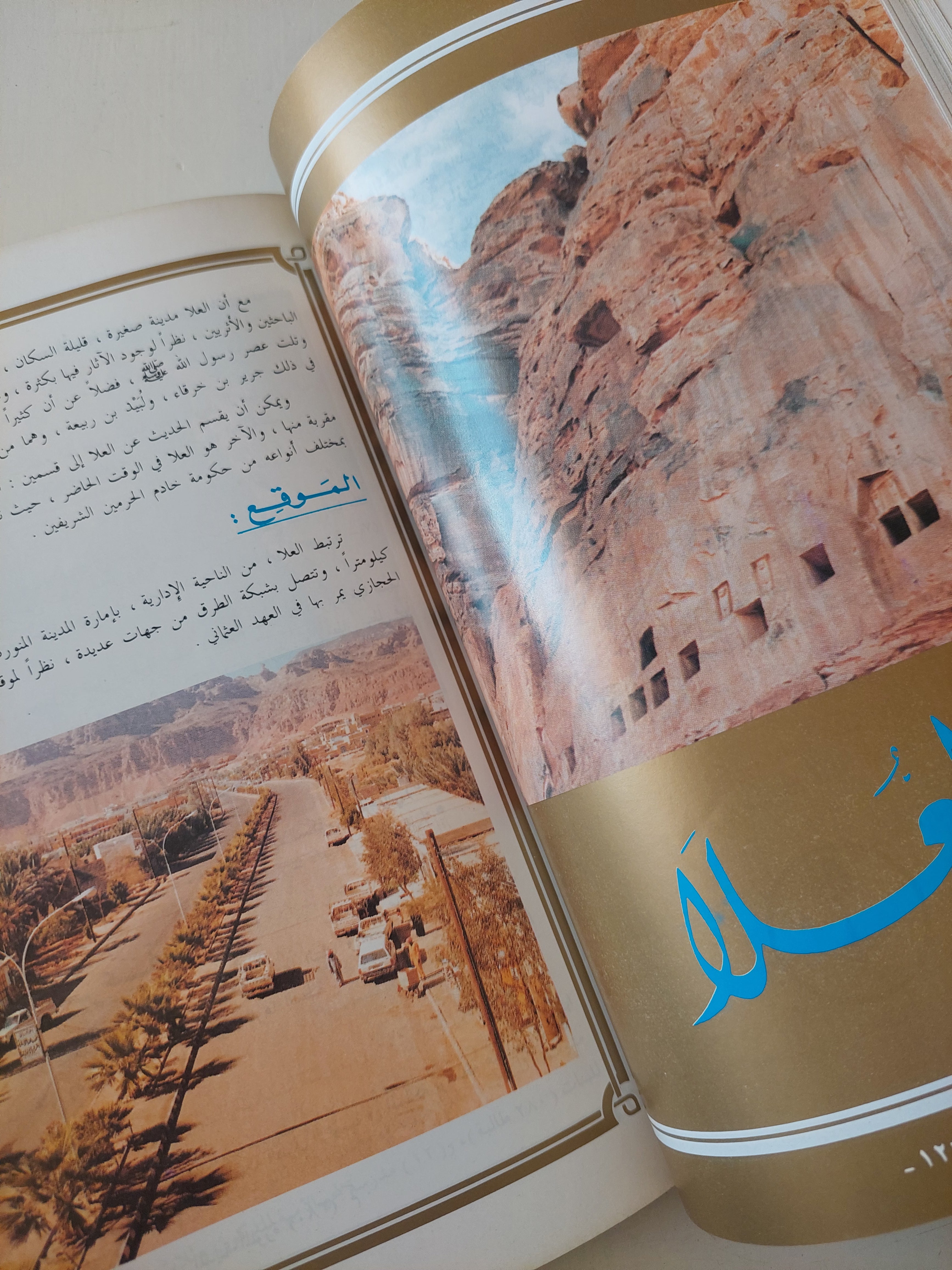 هذه بلادنا - ملحق بالصور