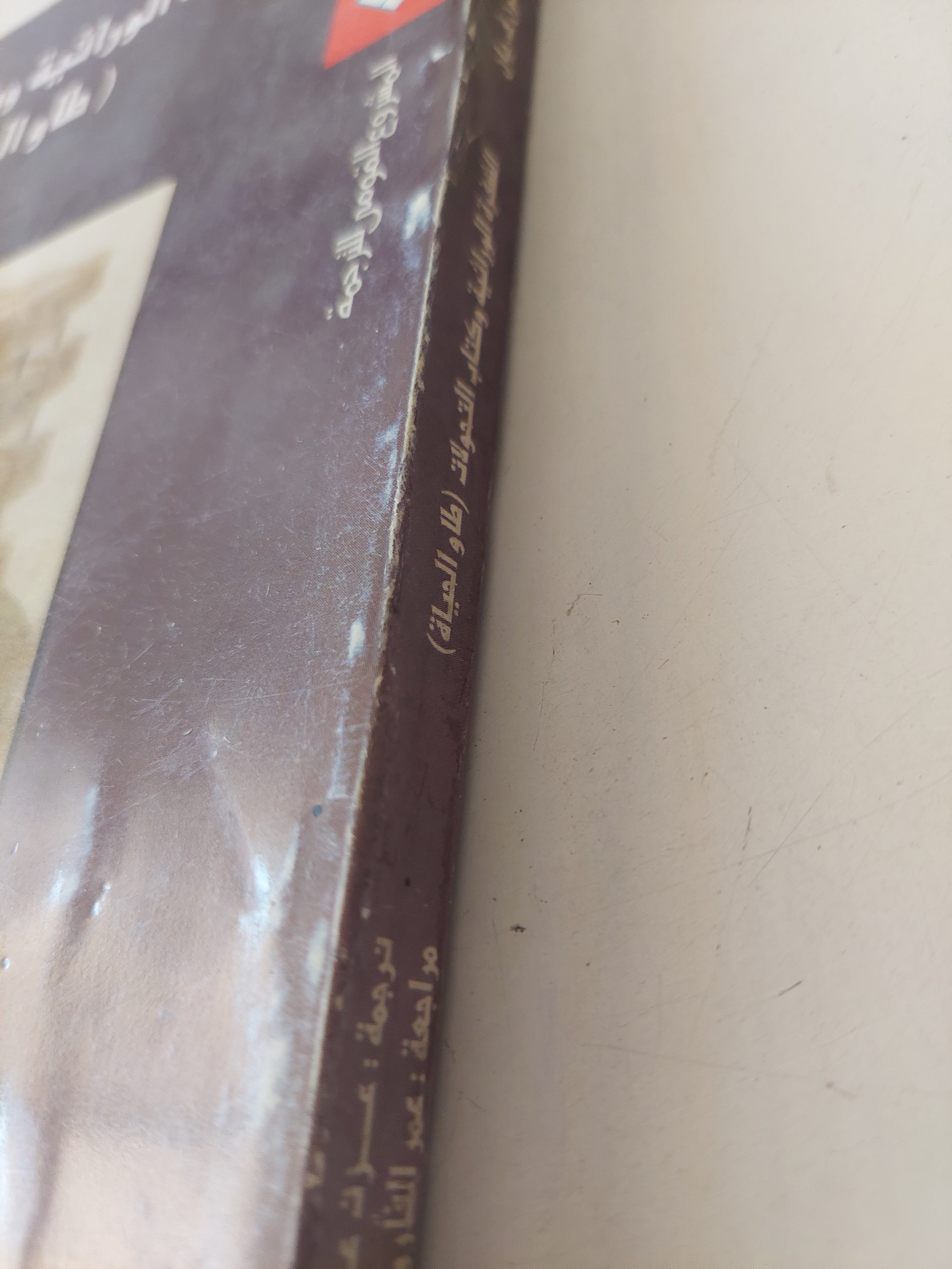 الشفرة الوراثية وكتاب التحولات .. طاو الحياة / جونسون يان - متجر كتب مصرمتجر كتب مصر