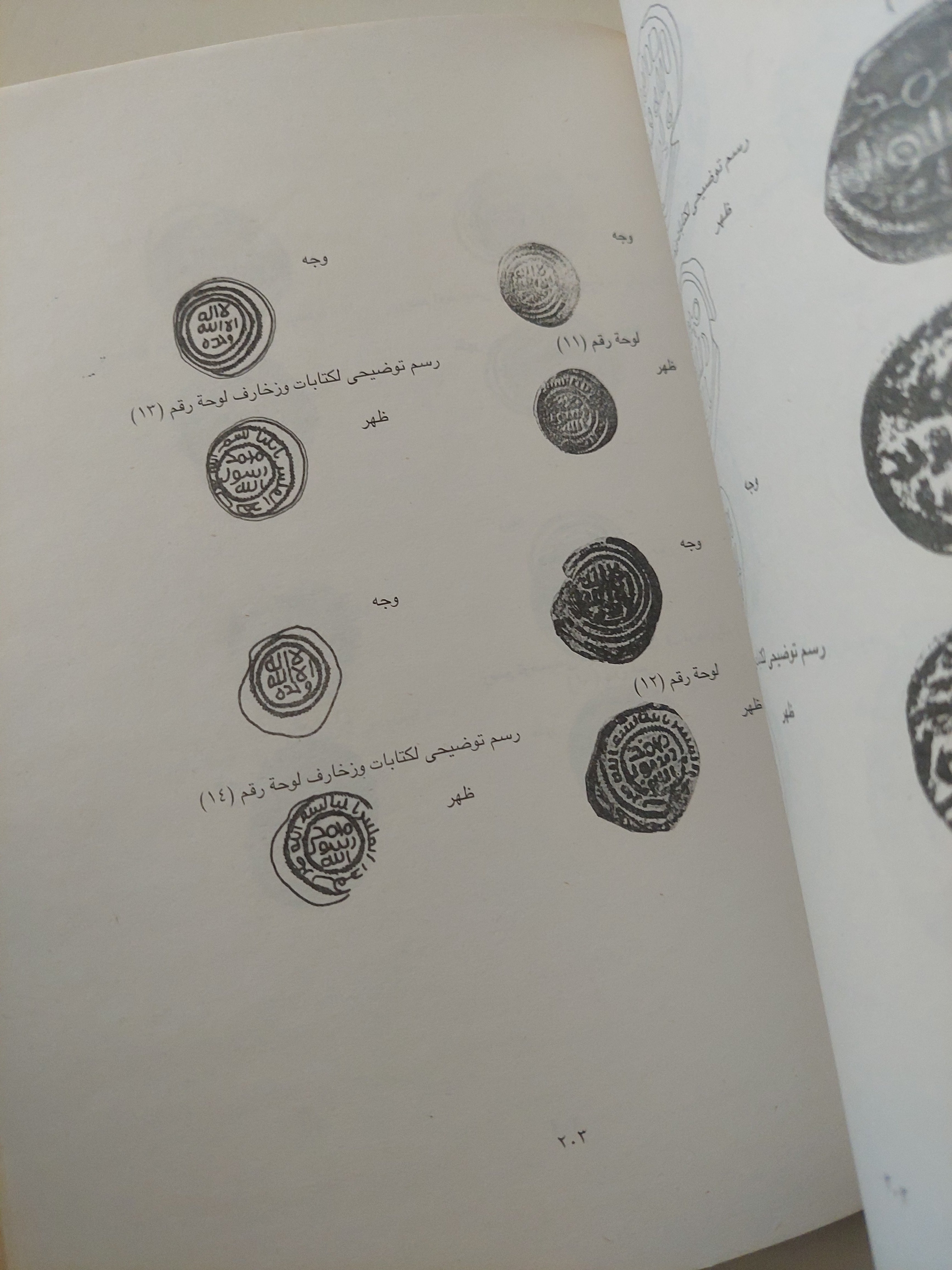 ندوة اثار القدس - متجر كتب مصرمتجر كتب مصر