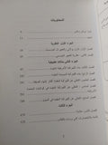 التحولات الكبرى .. الأفكار الإقتصادية والتغيير المؤسسى فى القرن العشرين / مارك بليث