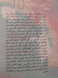التحولات الكبرى .. الأفكار الإقتصادية والتغيير المؤسسى فى القرن العشرين / مارك بليث
