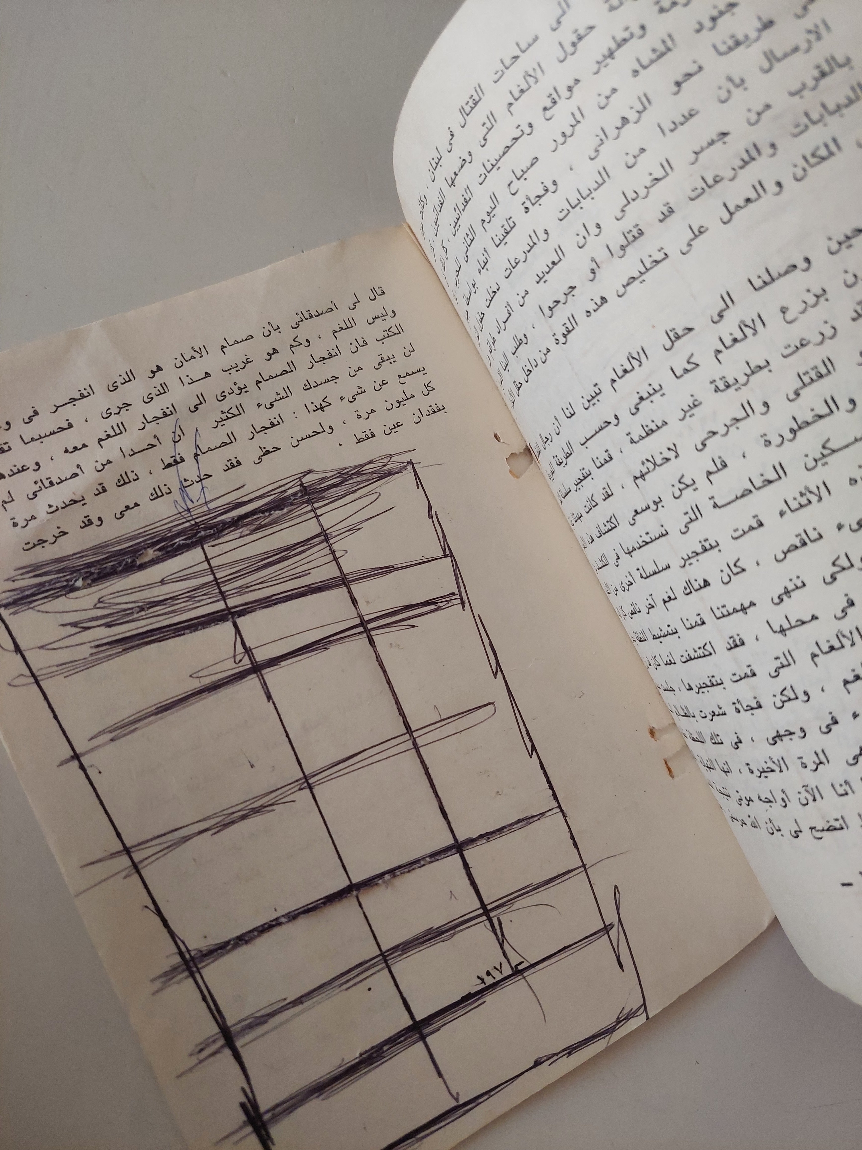 أحاديث الغزاه .. شهادات إسرائيلية / خليل السواحرى