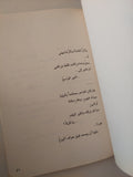 ذاكرة الظل مع إهداء خاص من المؤلف عاطف عبد العزيز
