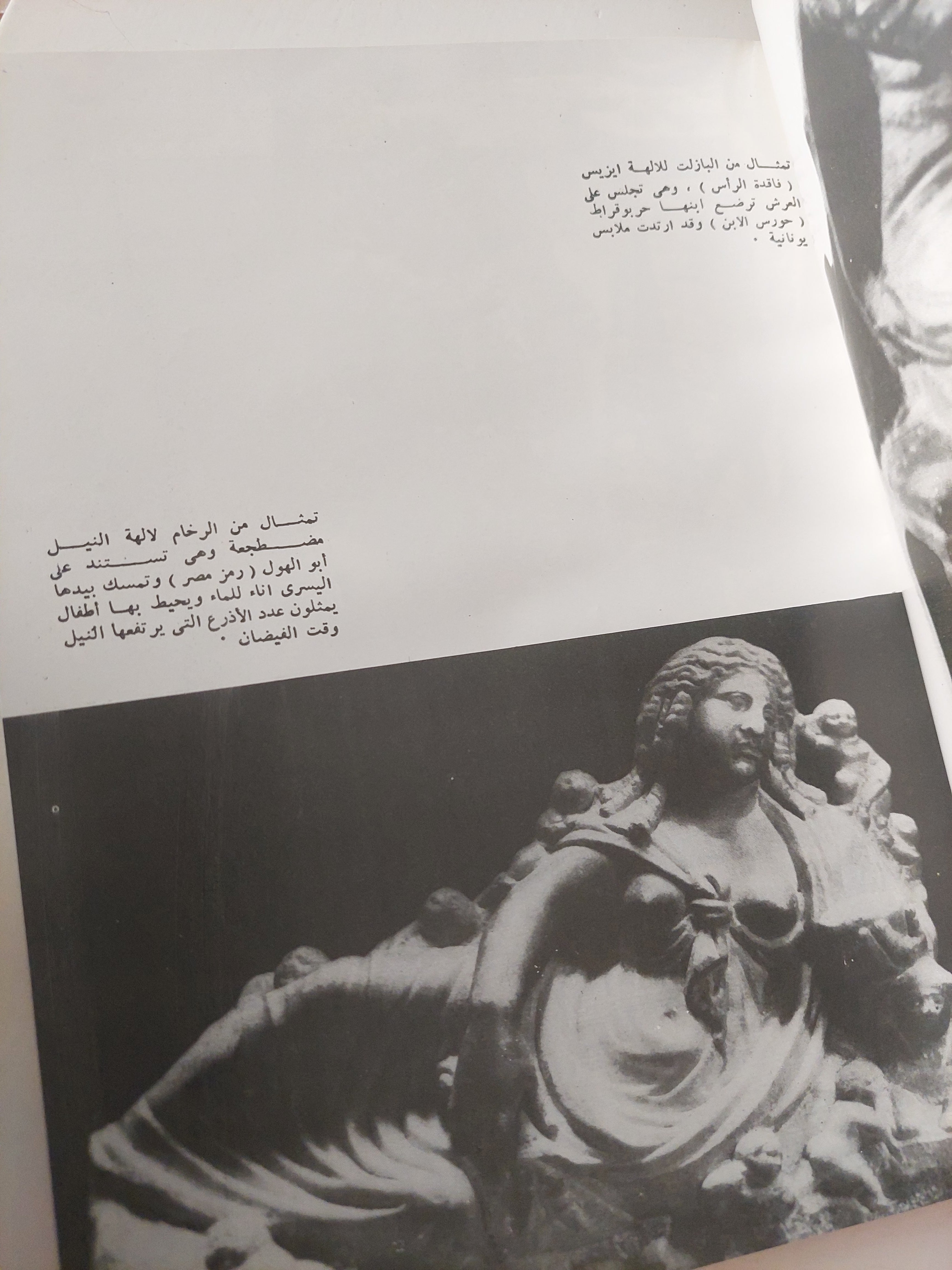 الموسوعة المصرية .. تاريخ مصر القديمة واثارها العصر اليونانى الرومانى - قطع كبير ملحق بالصور - متجر كتب مصرمتجر كتب مصر