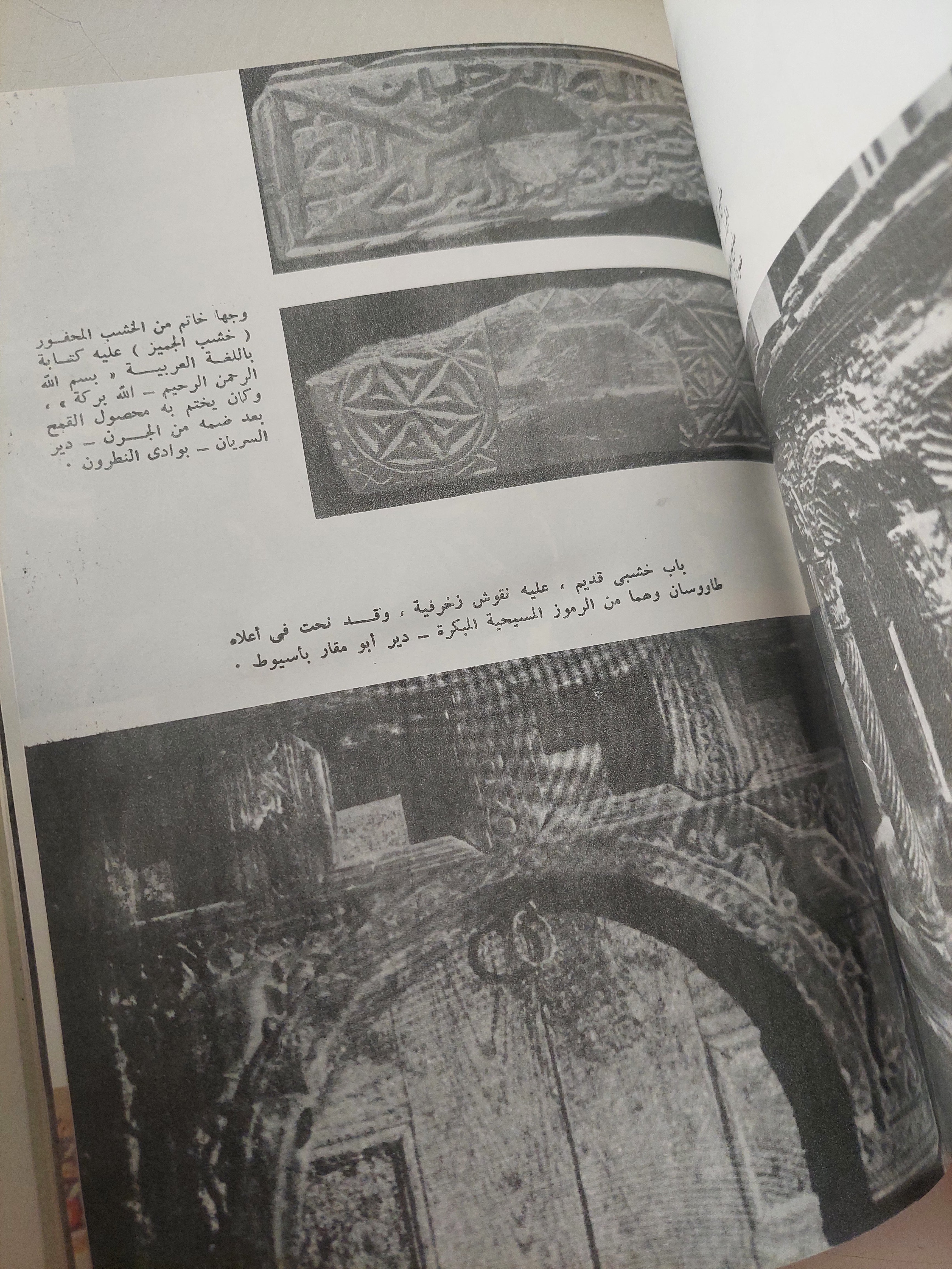 الموسوعة المصرية .. تاريخ مصر القديمة واثارها العصر اليونانى الرومانى - قطع كبير ملحق بالصور - متجر كتب مصرمتجر كتب مصر