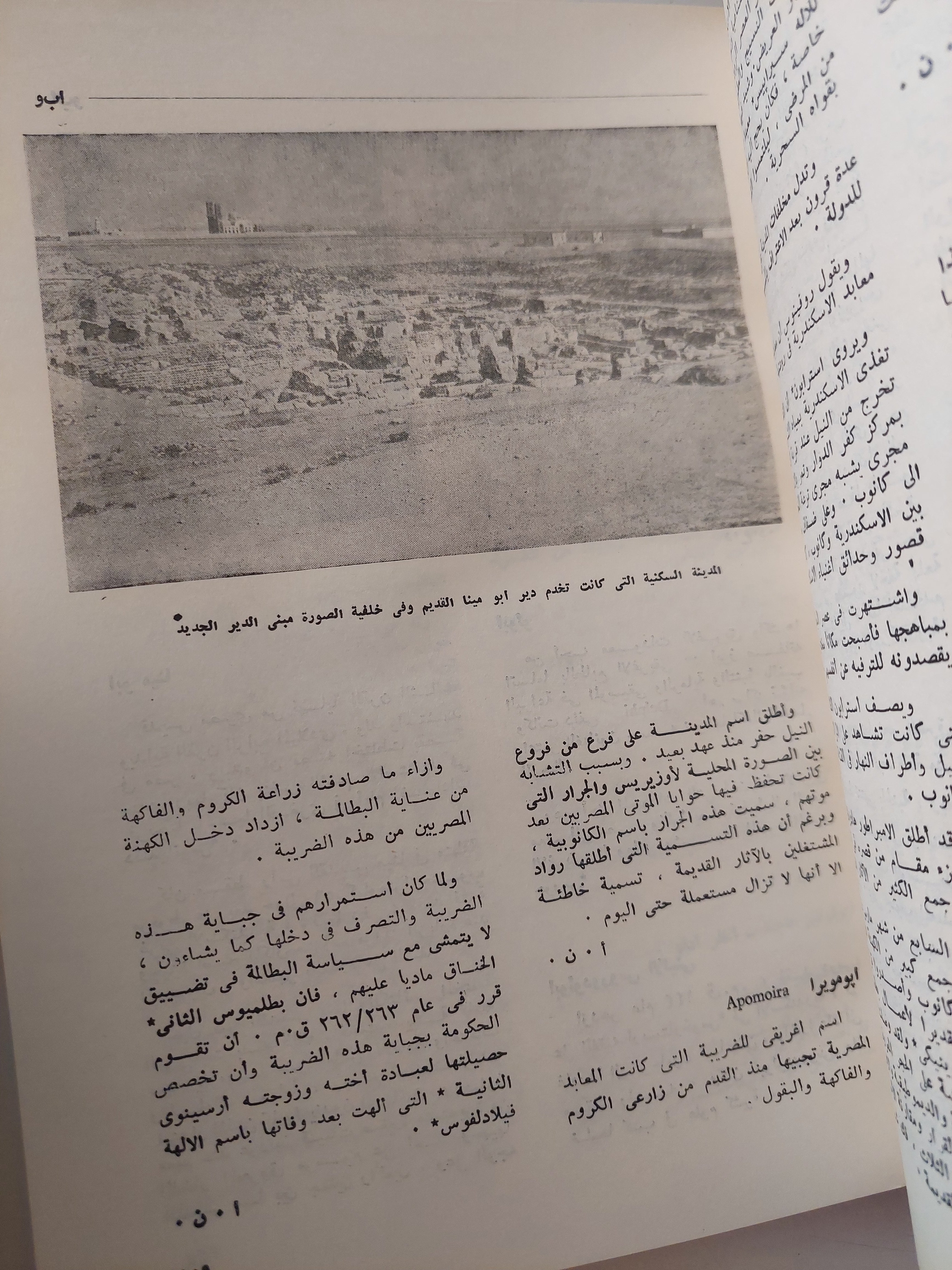 الموسوعة المصرية .. تاريخ مصر القديمة واثارها العصر اليونانى الرومانى - قطع كبير ملحق بالصور - متجر كتب مصرمتجر كتب مصر