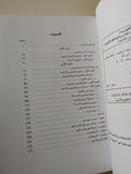 المسرح المصرى القديم / اتيين دريوتون - ملحق بالصور