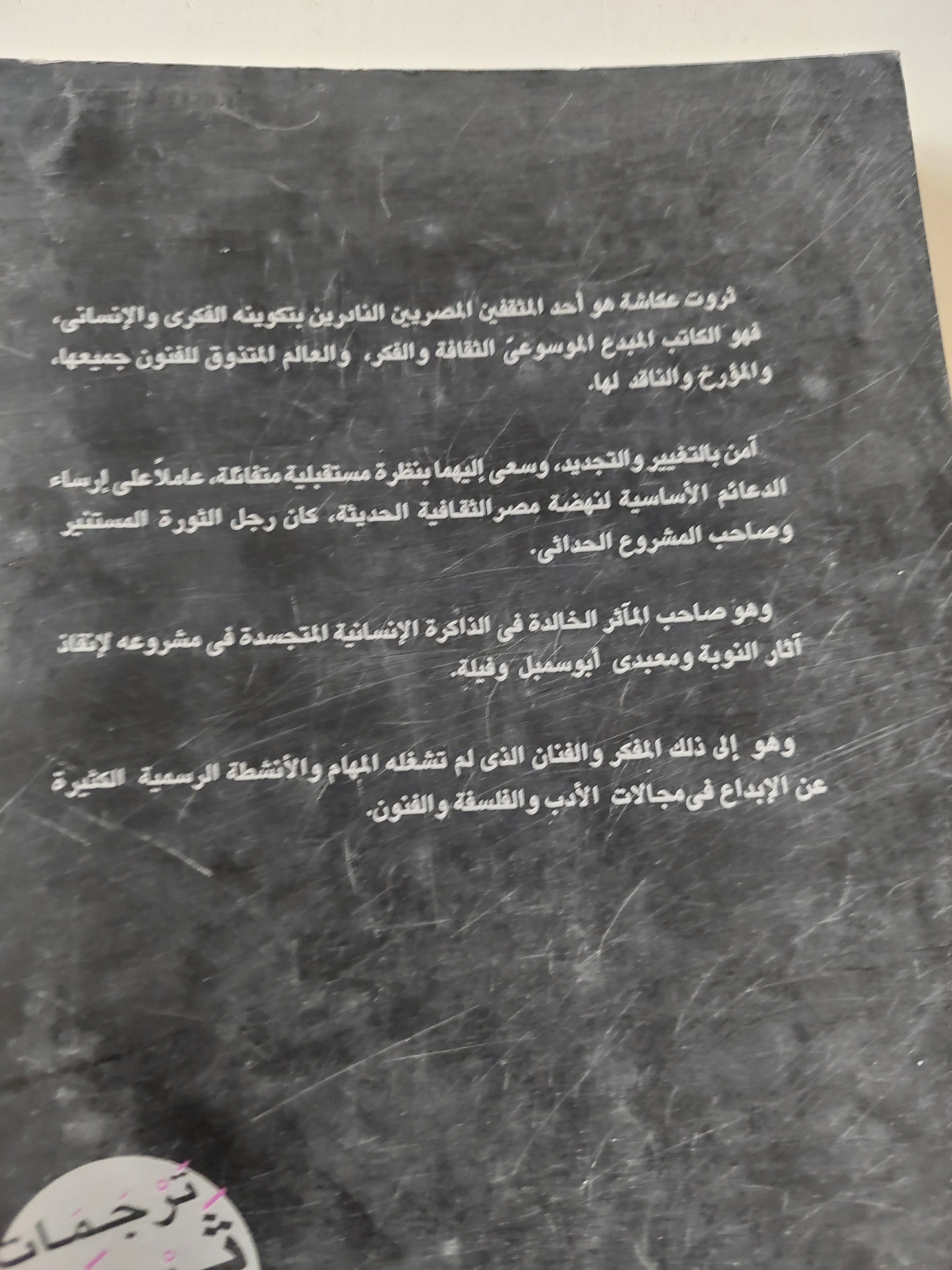 المسرح المصرى القديم / اتيين دريوتون - ملحق بالصور