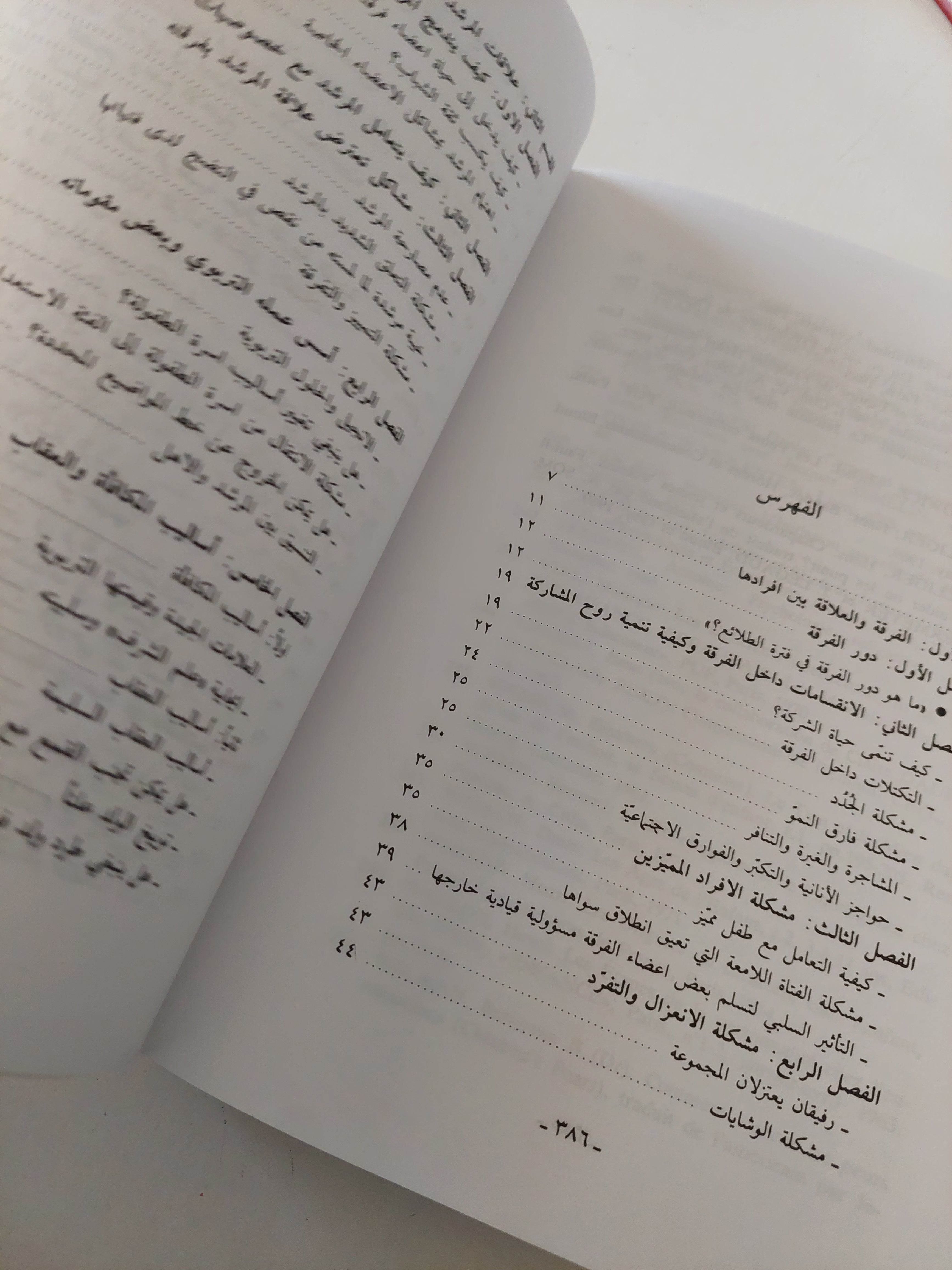مع تساؤلات المرشدين .. قضايا وحالات تربوية / كوستى بندلى