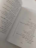 مع تساؤلات المرشدين .. قضايا وحالات تربوية / كوستى بندلى