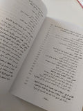 مع تساؤلات المرشدين .. قضايا وحالات تربوية / كوستى بندلى