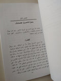يسوع أخونا .. إنسانية المسيح / والفريد هارنغتون
