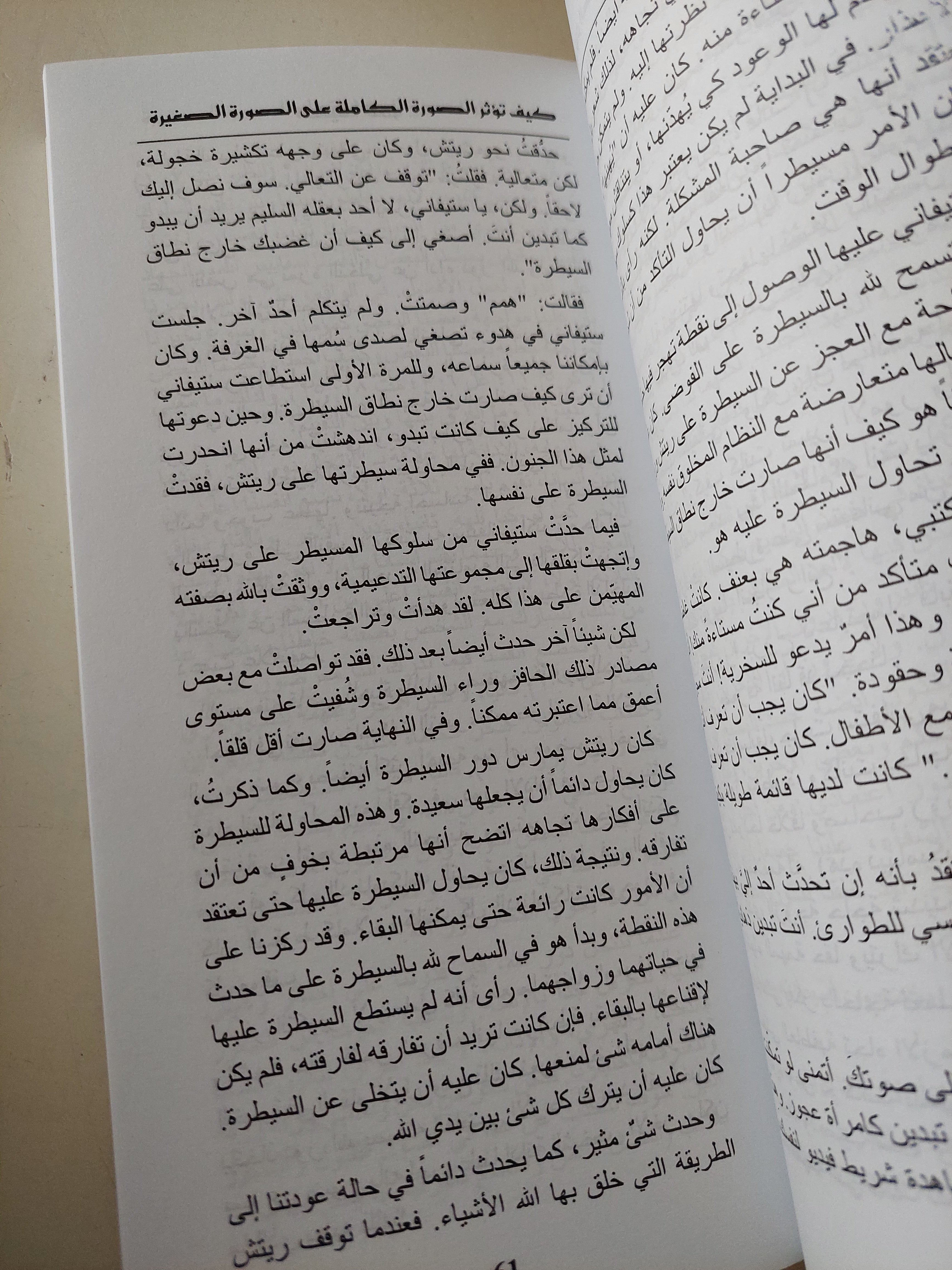 كيف ننمو .. ما اللى تكشفه كلمة الله عن النمو الشخصى / هنرى كلاود وجون تاونسد - متجر كتب مصرمتجر كتب مصر