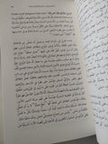 الإيمان فى عصر التشكيك / تيموثر كلر