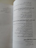 دراسات معرفية فى الحداثة الغربية / عبد الوهاب المسيرى
