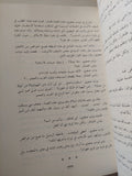 50 عاما فى قطار الصحافة .. مذكرات موسى صبرى - هارد كفر ملحق بالصور