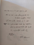The seven pillars of the Egyptian identity مع إهداء خاص من المؤلف Milad Hanna  / ملحق بالصور