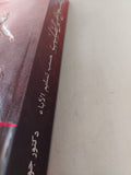 موت المسيح على الصليب حسب تسليم الاباء / جورج حبيب بباوى