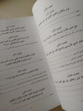 موت المسيح على الصليب حسب تسليم الاباء / جورج حبيب بباوى