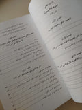 موت المسيح على الصليب حسب تسليم الاباء / جورج حبيب بباوى