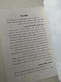 صلب المسيح وموته / كيرلس الأورشليمى