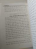 صلب المسيح وموته / كيرلس الأورشليمى