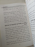 صلب المسيح وموته / كيرلس الأورشليمى