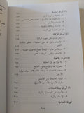 أوراق بيئية .. قراءة فى لاهوت البيئة / سامى حلاق