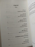 بالكاد نجوت .. كيف ساعدتنى 13 شخصية إستثنائية على أن أنجو بإيمانى / فيليب يانسى