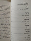 بالكاد نجوت .. كيف ساعدتنى 13 شخصية إستثنائية على أن أنجو بإيمانى / فيليب يانسى