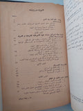 دولة إسرائيل .. خصائص التطور السياسى والإقتصادى / جالينا نيكيتينا  - هارد كفر