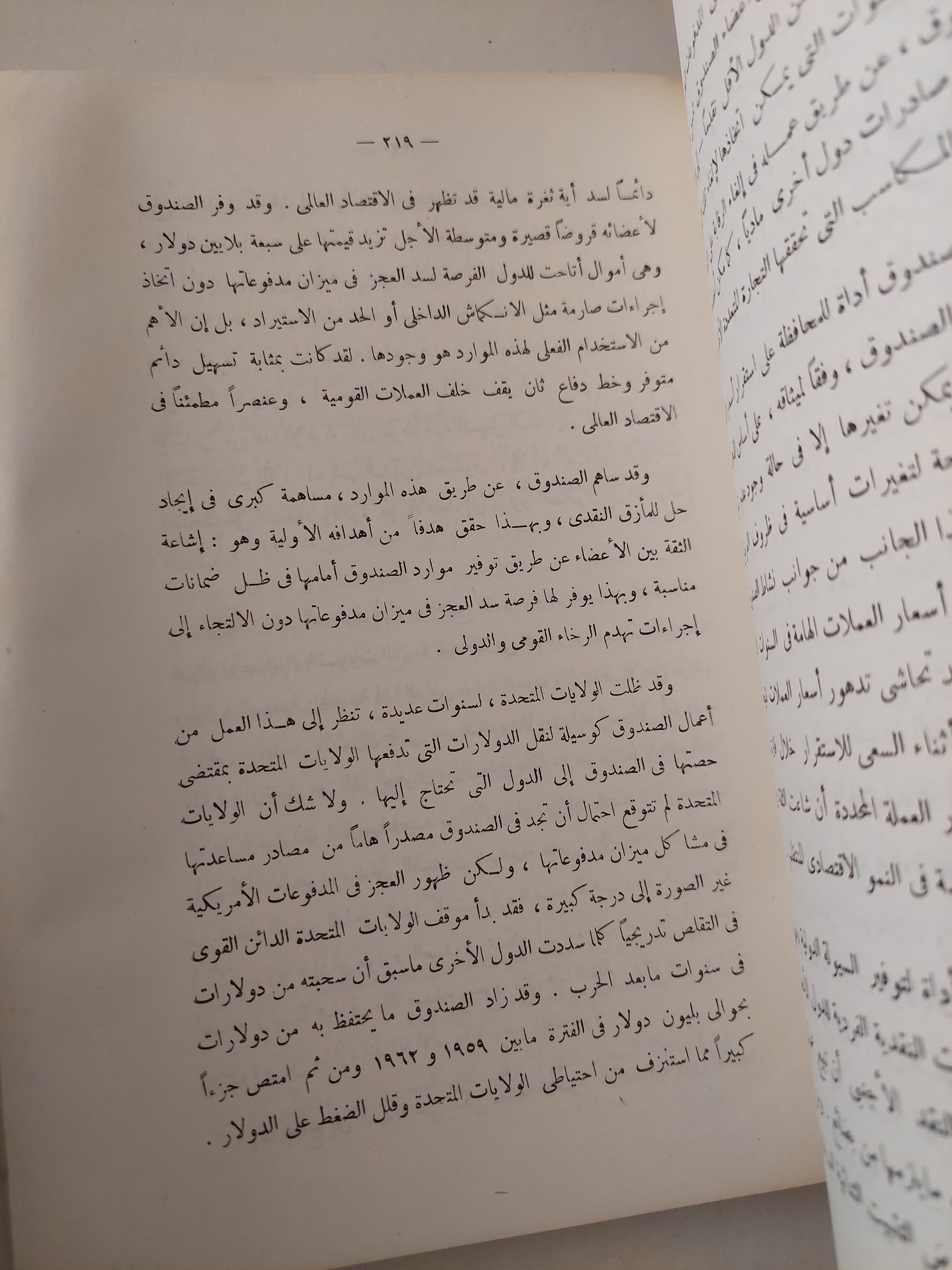 نحو نظام عالمى .. السياسة الخارجية الأمريكية والمنظمات الدولية / رتشارد غاردنر - متجر كتب مصرمتجر كتب مصر