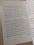 المرشد فى السياسة والاداء / ليزبيث جودمانوجين دى جاى