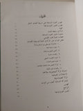 دور المرأة فى الحياة الموسيقية العمانية / حمام الملاح - هارد كفر ملحق بالصور