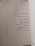 صحافة السينما فى مصر النصف الأول من القرن العشرين / مجموعة من الباحثين - ملحق بالصور