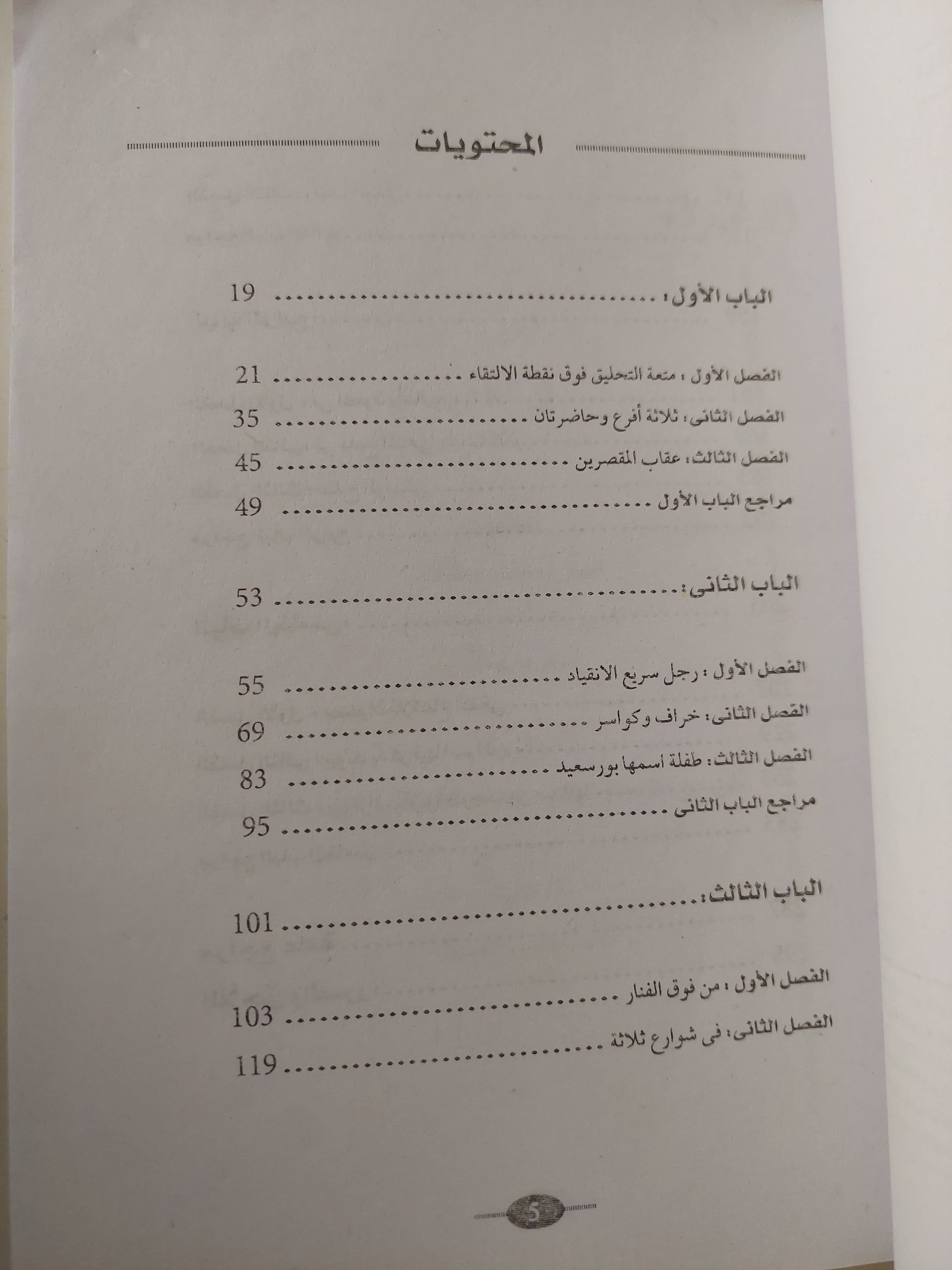 المدينة الإستثناء .. قراءة مورفولوجية لمدينة بورسعيد / قاسم مسعد عليوة - ملحق بالصور - متجر كتب مصرمتجر كتب مصر