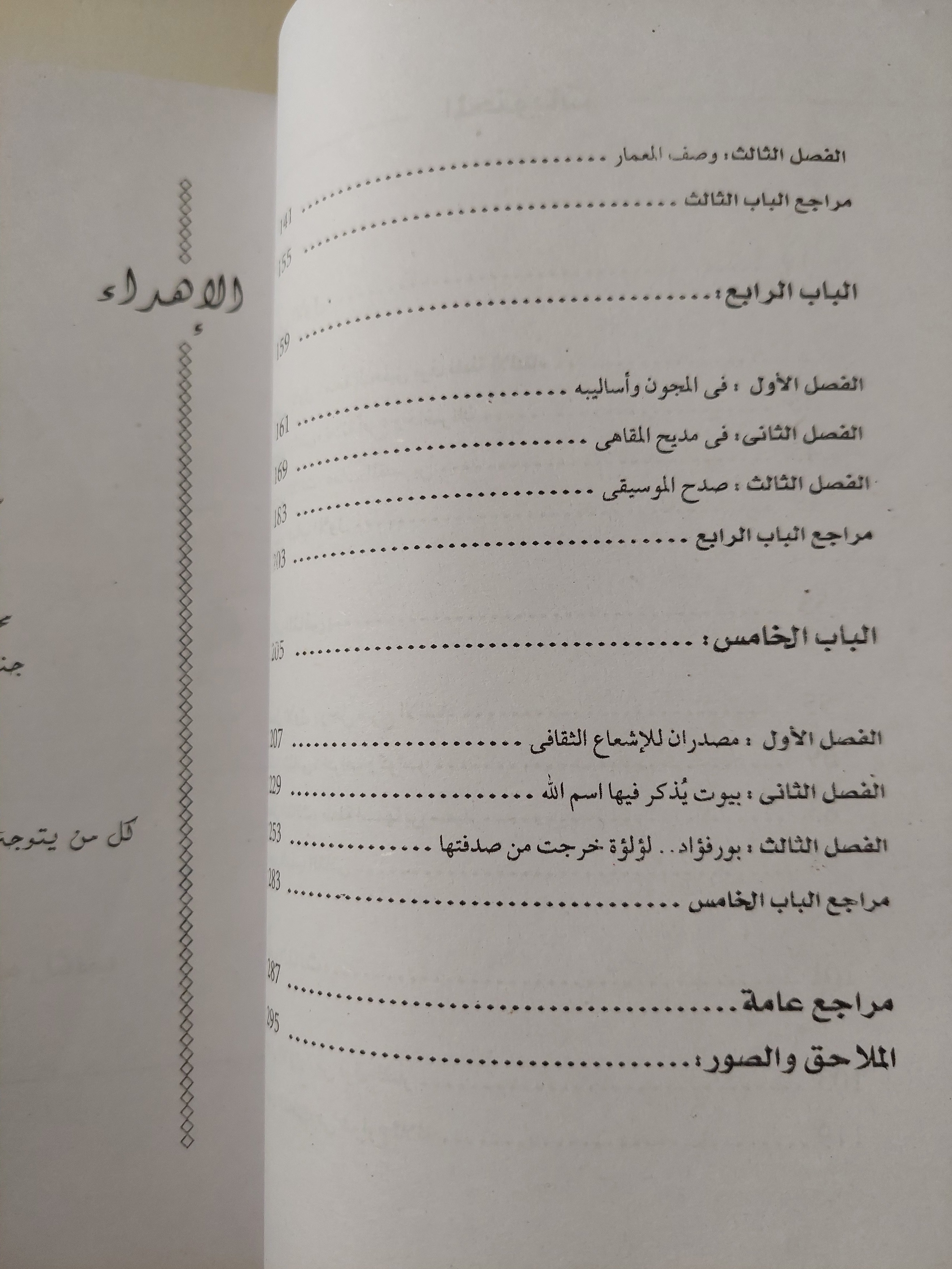 المدينة الإستثناء .. قراءة مورفولوجية لمدينة بورسعيد / قاسم مسعد عليوة - ملحق بالصور - متجر كتب مصرمتجر كتب مصر