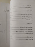المدينة الإستثناء .. قراءة مورفولوجية لمدينة بورسعيد / قاسم مسعد عليوة - ملحق بالصور - متجر كتب مصرمتجر كتب مصر