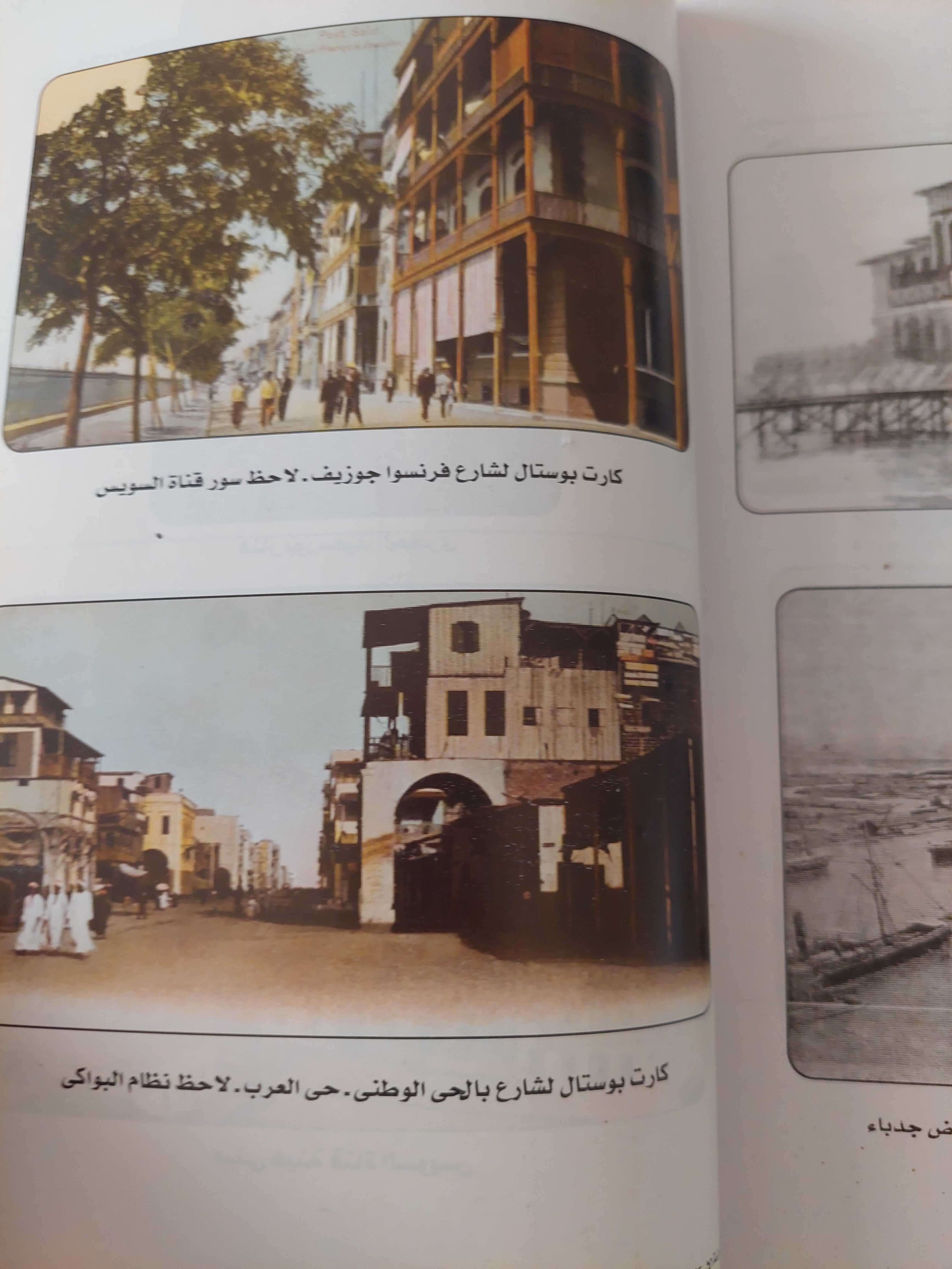 المدينة الإستثناء .. قراءة مورفولوجية لمدينة بورسعيد / قاسم مسعد عليوة - ملحق بالصور - متجر كتب مصرمتجر كتب مصر