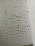 مصر فى كتابات الرحالة الأتراك فى النصف الثانى من القرن التاسع عشر / سامية جمال