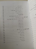 مصر فى كتابات الرحالة الأتراك فى النصف الثانى من القرن التاسع عشر / سامية جمال