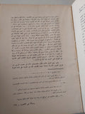 رسالة فى اللاهوت والسياسة / سبينوزا